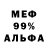 Меф мука Clean Fee