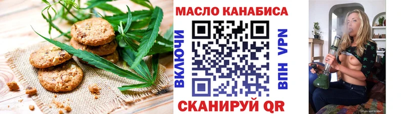 Купить где  Новомосковск  Печенье с ТГК марихуана 