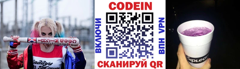 Купить  Новомосковск  Codein Purple Drank 