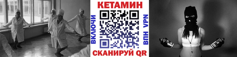 Купить  Новомосковск  КЕТАМИН VHQ 
