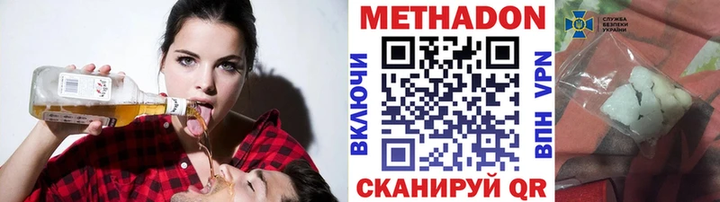 МЕТАДОН VHQ  Купить закладки  Новомосковск 
