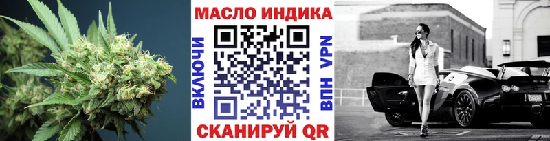Дистиллят ТГК гашишное масло  Купить  Новомосковск 